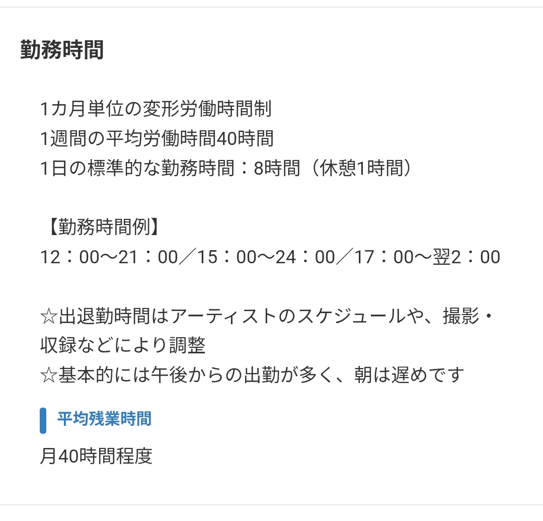 tyan1o's tweet image. ヒロインズ社員の待遇、噂通りで泣いてる
・大阪勤務月給17万円＋固定残業代4万円（時給1000円くらい）
・隔週休2日制（週休1.5日）
・業務用PC（指定有）を自分で用意
・ボーナスは「代表の采配により個別に支給の有無を決定」
・体調を整えるコツを見つける必要がある
doda.jp/DodaFront/View…