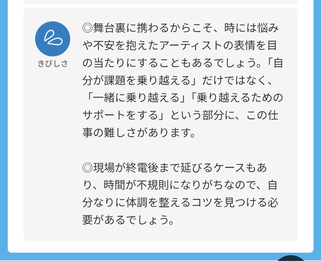 tyan1o's tweet image. ヒロインズ社員の待遇、噂通りで泣いてる
・大阪勤務月給17万円＋固定残業代4万円（時給1000円くらい）
・隔週休2日制（週休1.5日）
・業務用PC（指定有）を自分で用意
・ボーナスは「代表の采配により個別に支給の有無を決定」
・体調を整えるコツを見つける必要がある
doda.jp/DodaFront/View…