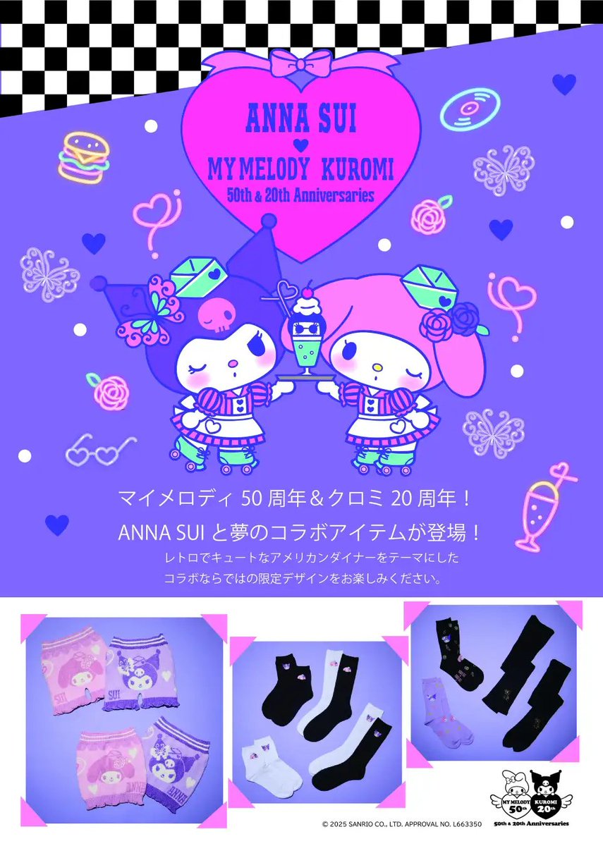 クロミグッズ情報局 (@kuromi_goods) / Posts / X