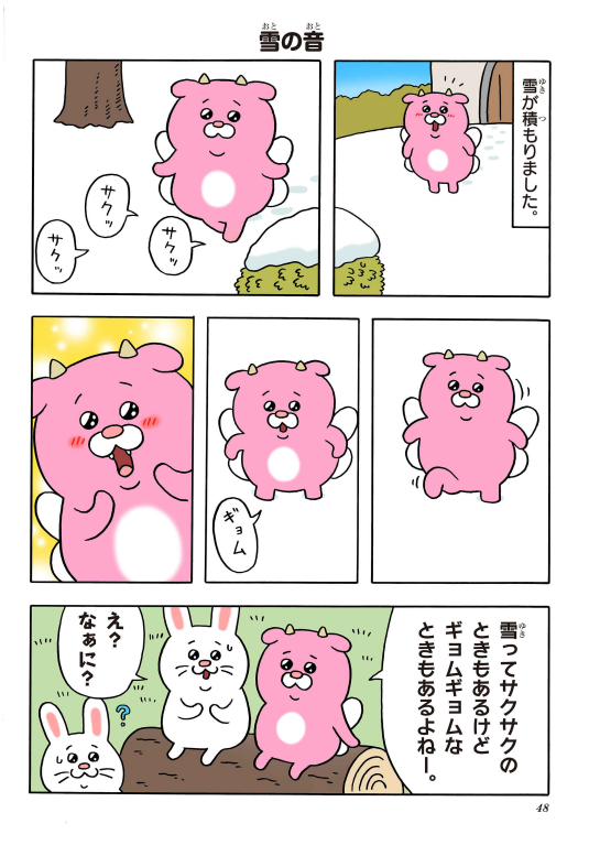 あくまっこピルケ(4/6) 