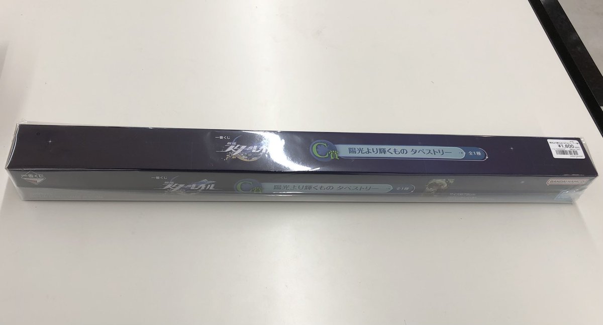 🚃入荷情報⭐️ 一番くじ 崩壊スターレイル C賞 陽光より輝くもの