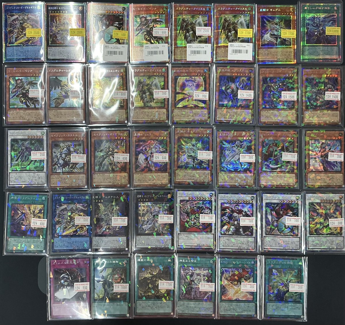 遊戯王レアカードまとめ売り 遊戯王レアカードその他まとめ売り