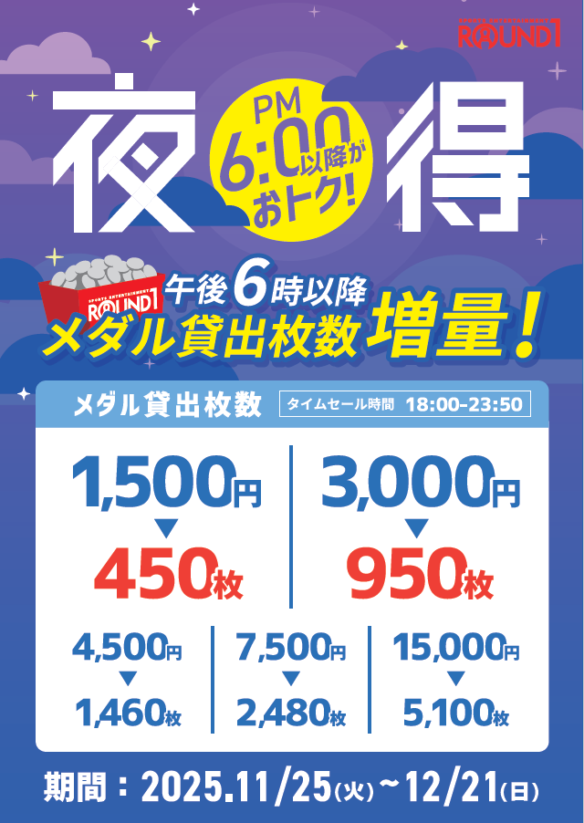 レア物　ラウンドワンメダル 2026年最新】ラウンドワン メダルの人気アイテム - メルカリ