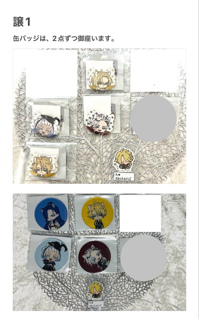 RT @kknk0525: 【交換 譲渡】 刀猫 第十二弾 御伴散歩 缶バッジ