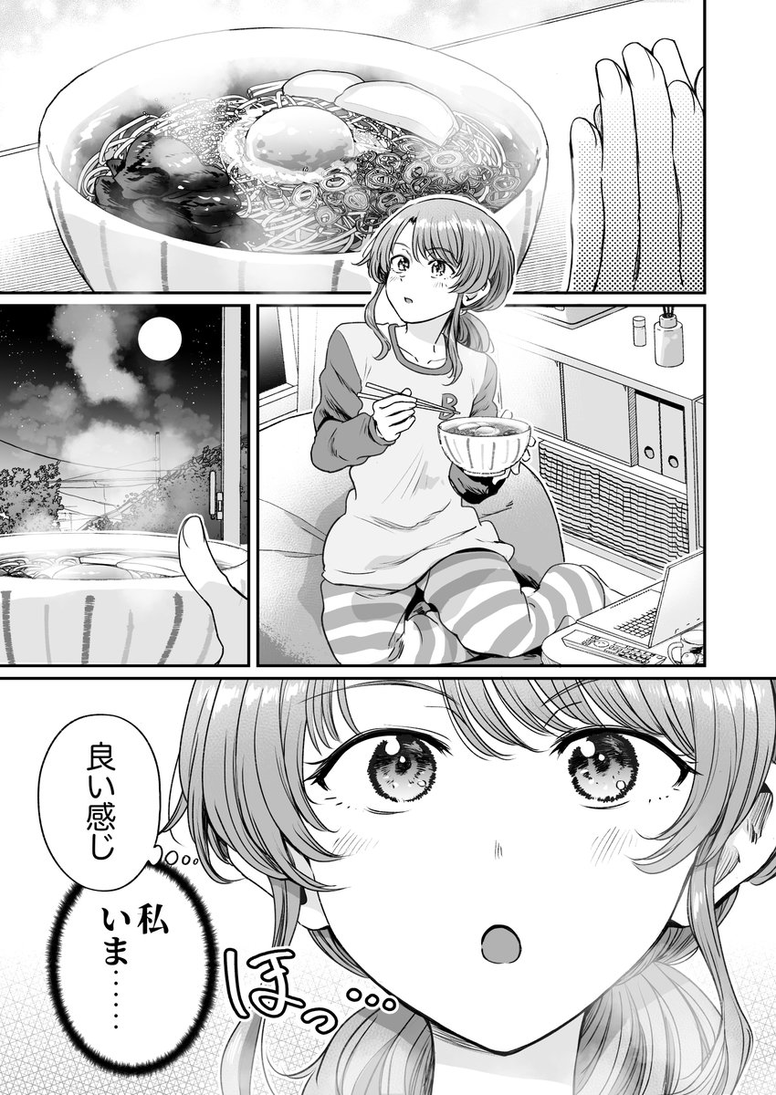 行きつけの店の店員さんと真逆の秋を感じてしまう漫画(2/3) 