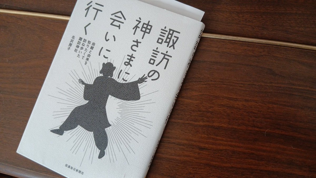 信濃毎日新聞社出版部 (@shinmaibooks) / Posts / X