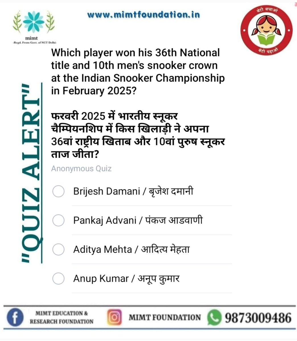 FoundationMimt's tweet image. Daily Quiz 
#MIMT #education #motivation #dailyquiz #mimtfoundation