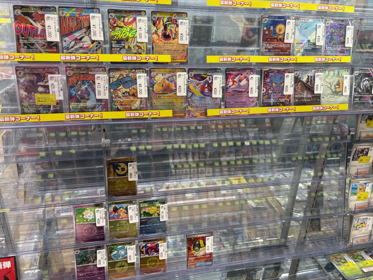 ポケカ新弾品出しいたしました！ 皆様のご来店お待ちしております！