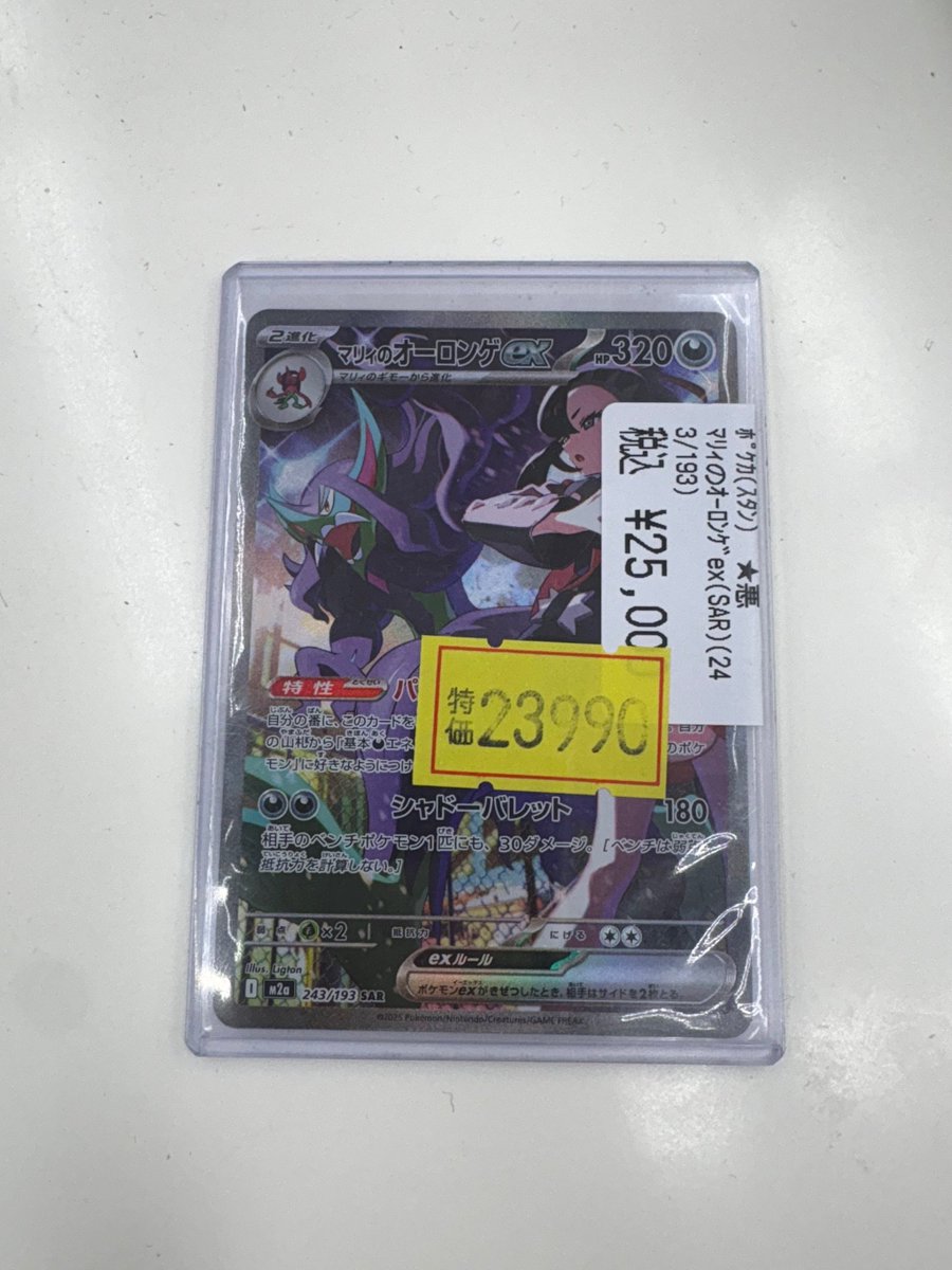 お買い得　archivio 3点まとめ売り ポケカ新弾品出しいたしました！ 皆様のご来店お待ちしております！