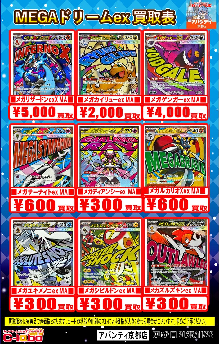 いにまり様　まとめ買い 状態A-】リザードンex SAR (134/108) [sv3] の通販・買取価格