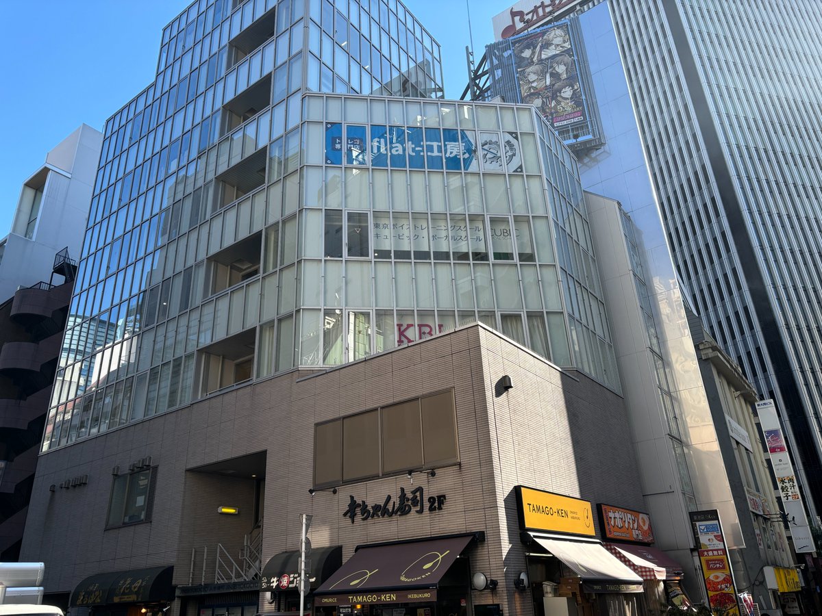 flat_ikebukuro's tweet image. 【📣flat-工房池袋店情報📣】

ついに…
flat-工房の横断幕を実装しました✨✨

ご来店の際はこの横断幕を目印にお越しください‼
皆様のご来店をお待ちしております🏃💨