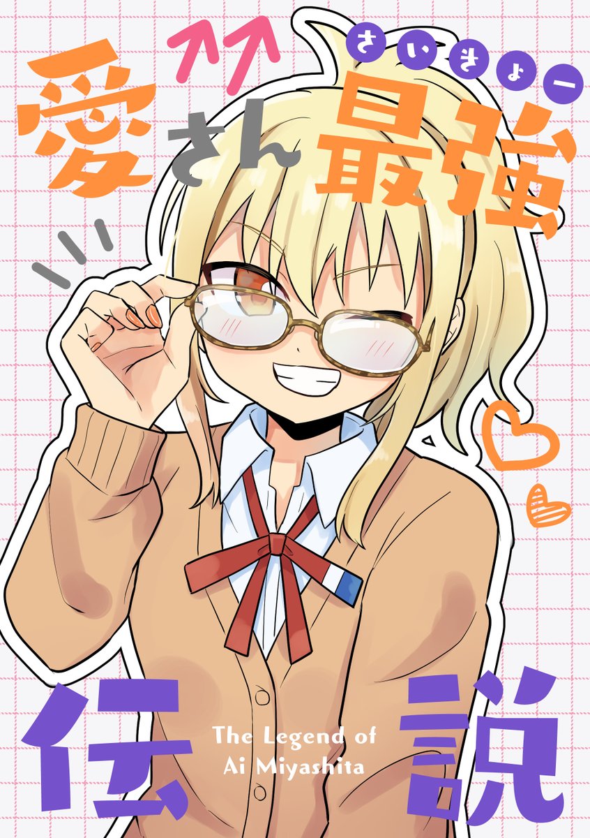 おかかページ おかかか@C107 水曜日東セ-45a (@Okaka_Factory) / Posts / X