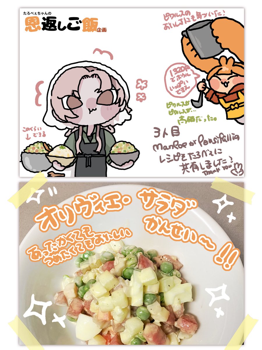 たろべぇちゃん (@kazumimi56) / Posts / X