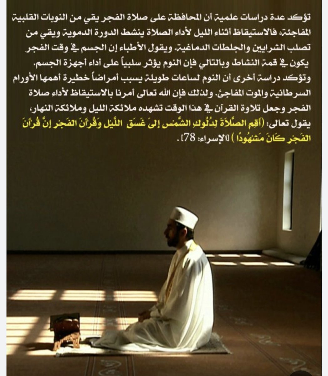 حين يشتد الوجع ويتصاعد الألم ليس هناك علاج فوري وفاعل مثل وصفة الصبر والصلاة لتهدأ النفس وتعود إلى طبيعتها. 
صل يا قلبي إلى الله فإن الموت آت صل فالنازع لا تبقى له غير الصلاة. 
ليس في الدنيا شيء أجل ولا أجمل من الصلاة. 
ما رأيت شيئاً من العبادة أشد من الصلاة في جوف الليل