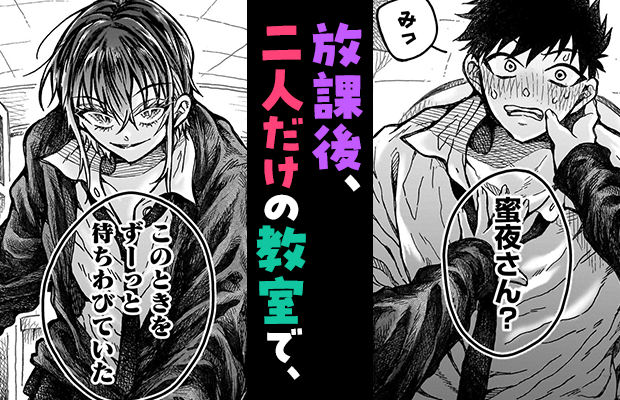 🩵😈新連載スタート😈🩵

『 #蜜夜さんはサキュバスらしい 』 
作者:瑠沢(るさわ)

放課後、図書委員で働く真島俊の前に、
毎回現れるミステリアスな蜜夜(みつや)さん。
ある日、蜜夜さんが突然、「サキュバス」だと暴露!
妖艶さゼロの"自称"サキュバスだが、真島は振り回されまくり--!? 