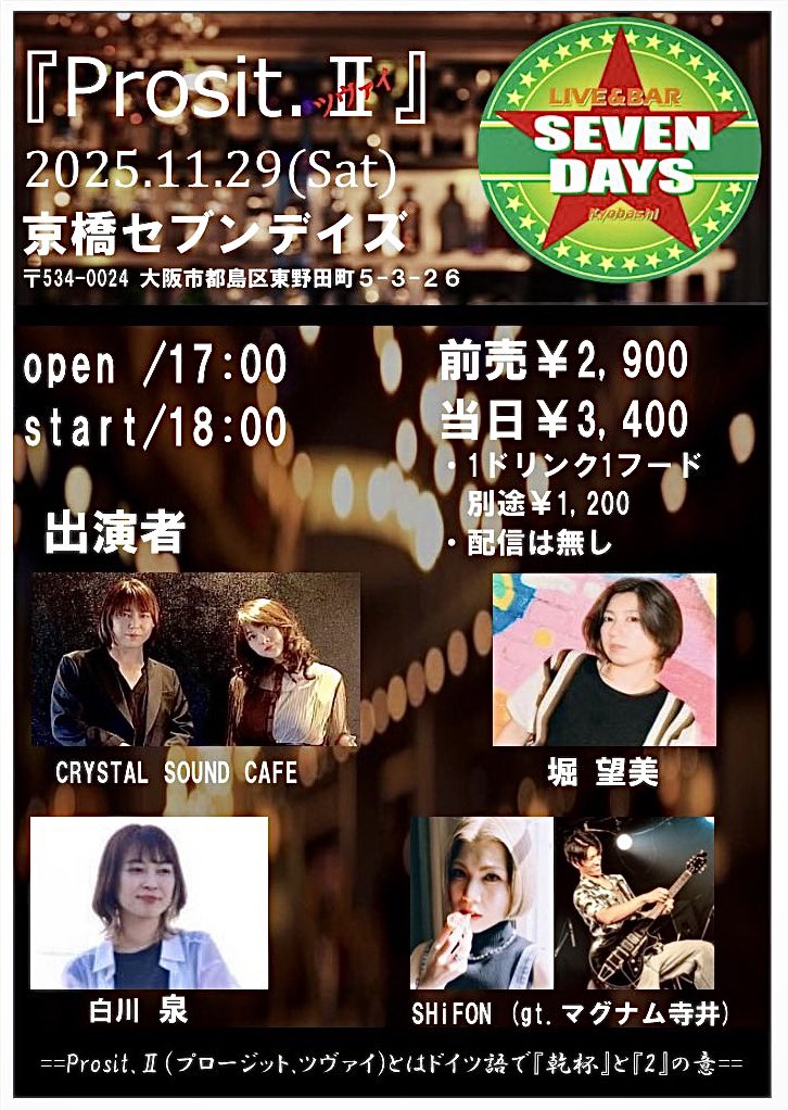 Guitarist_Rei's tweet image. オケ制作間に合ったぜ🔥 
午後2件レッスン後は明日の仕込み🎸 

出演は18:00〜トップバッターです。
お越しの皆様はProsit (乾杯)しましょう🥂

会場：京橋セブンデイズ