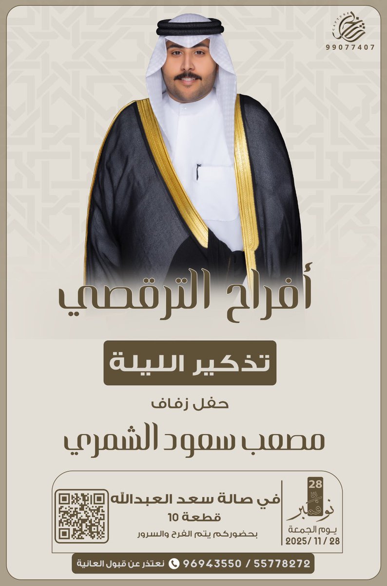 عبدالمحسن سعود الترقصي tweet media