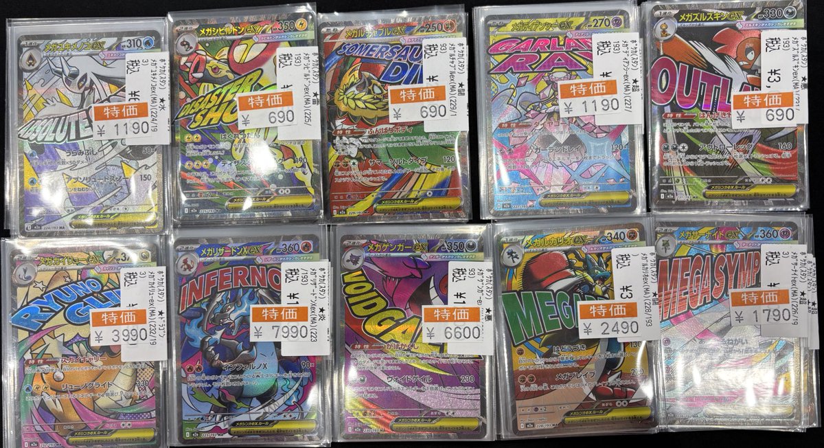 新カード「メガリザードンXex MA、メガサーナイトex MA、メガルカリオ