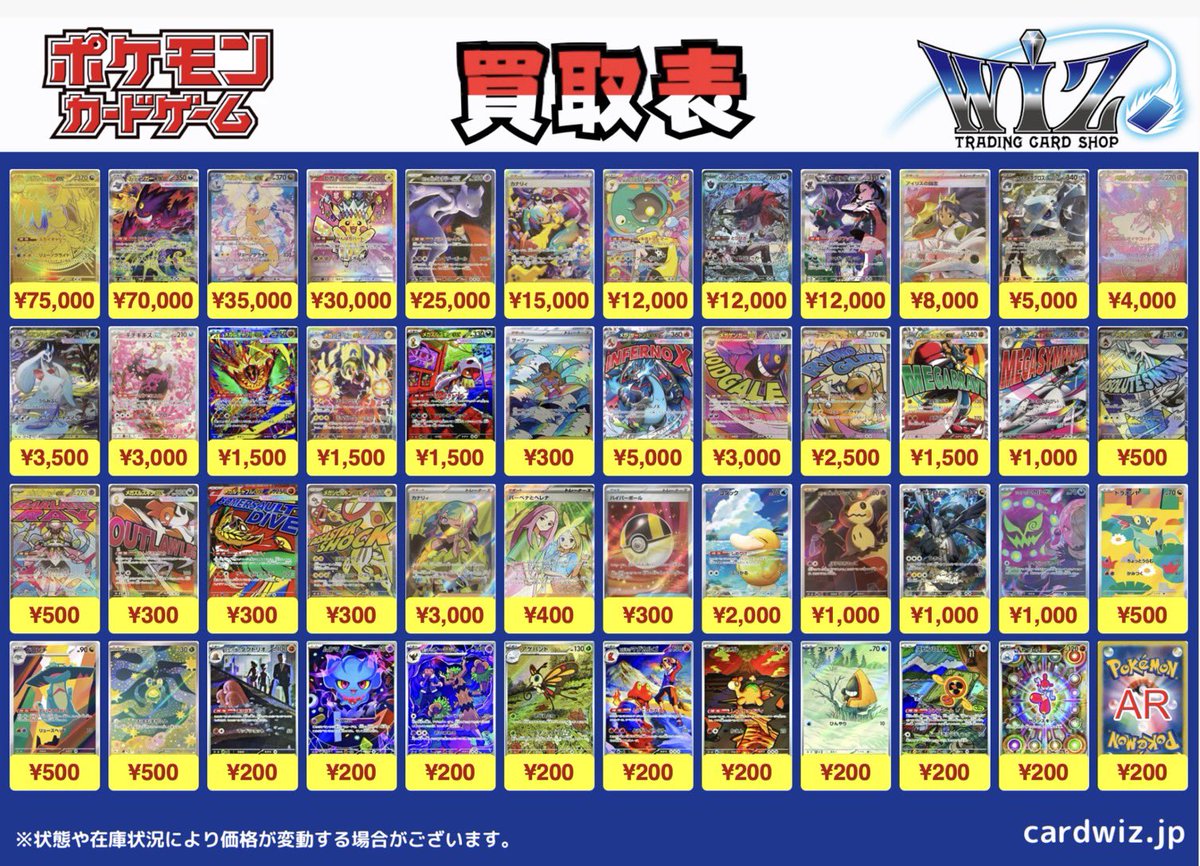WiZ20201205's tweet image. おはようございます☀️

本日の  #MEGAドリームex  買取金額はこちら‼️

メガカイリューex MUR 75,000
メガゲンガーex SAR 70,000
その他も高額買取‼️

皆様のお持ち込みお待ちしております‼️

※相場の変動により、告知なく金額を変更させていただく場合がございます。

 #ポケカ買取
 #WiZ