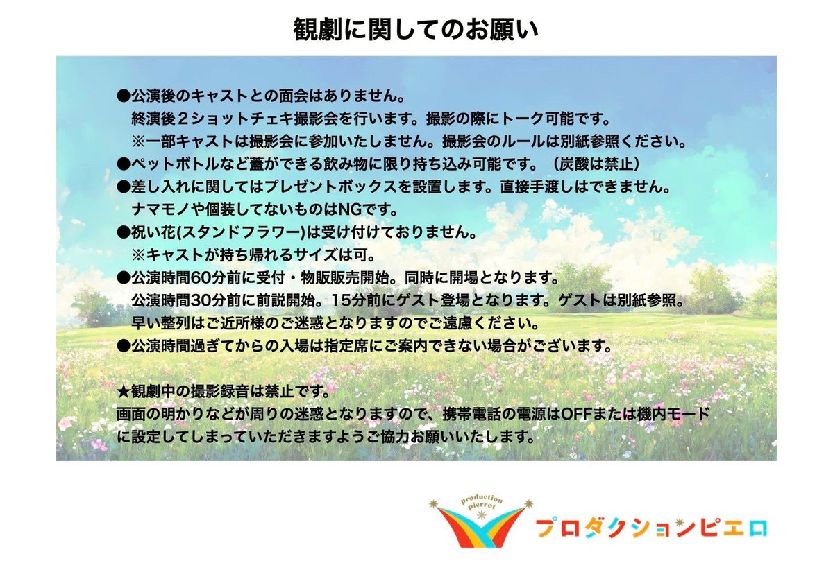 こんにちは🐼 #令和でサムライ ⚔▭▭▭▭東軍2公演目▭▭▭▭ 受付