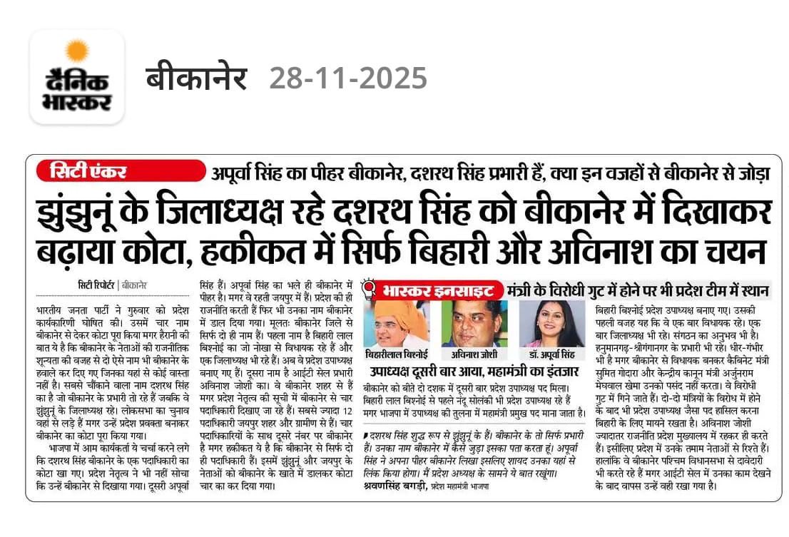 triptidaudsar's tweet image. जो नेता बीकानेर में रहता नहीं वह बीकानेर के विकास के लिए कैसे सोचेगा ? क्यूंकि सच यह भी है जो बीकानेर से चुना गया एमएलए है वह तो विकास के नाम पर आज तक कुछ किया नहीं । दुख होता है जब दूसरे शहरों में विकास को देखते है और फिर हमारे बीकानेर को देखते है । 
#Bikaner