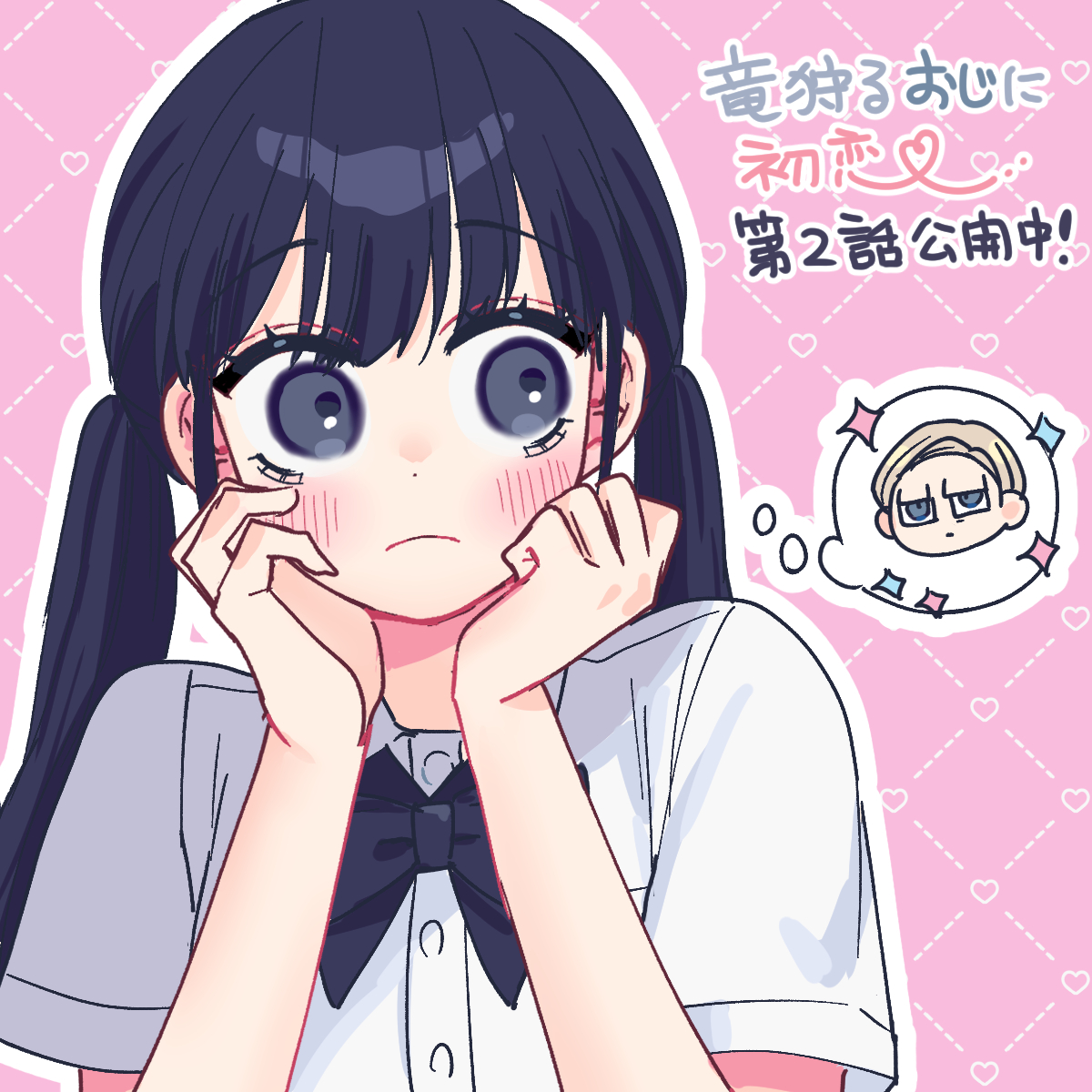 乃絵琉様　オーダー分