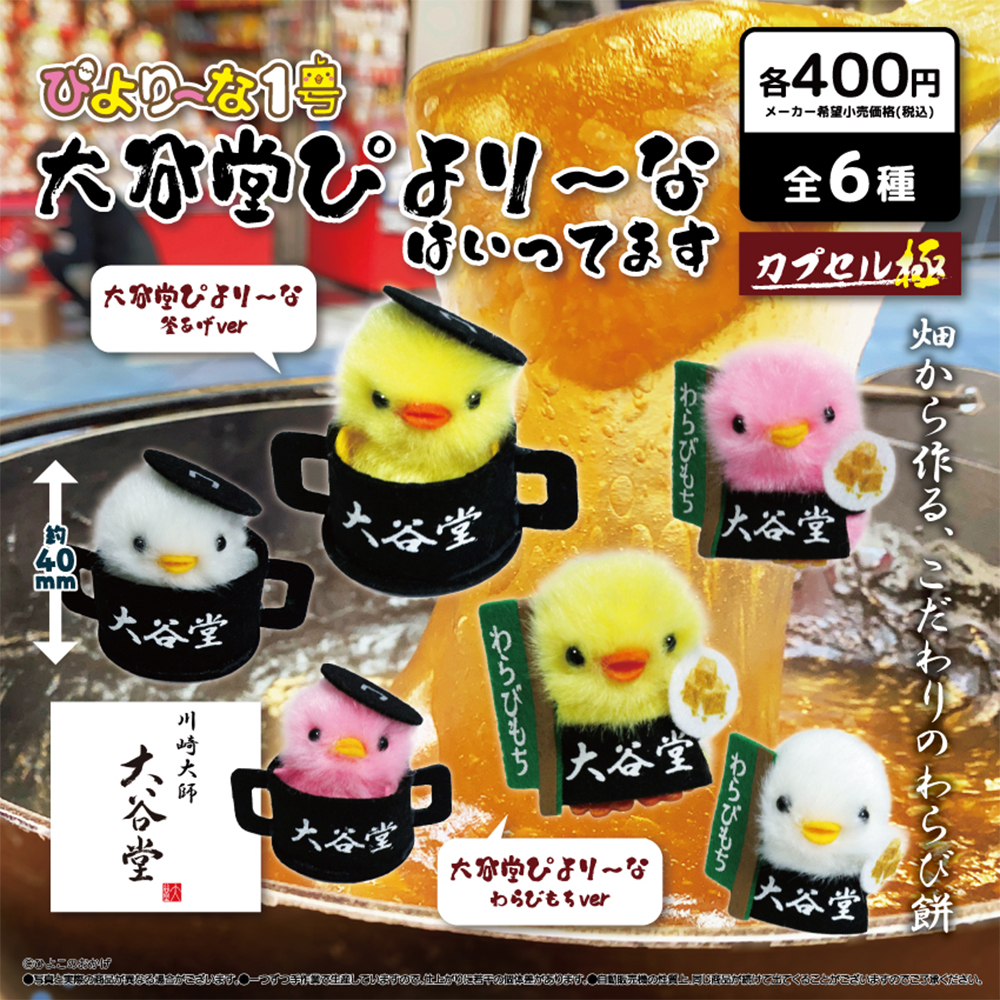 ねずみ　？　ひよこのおかげ ねずみ ？ ひよこのおかげ ねずみ ？ ひよこのおかげ ぴより～な