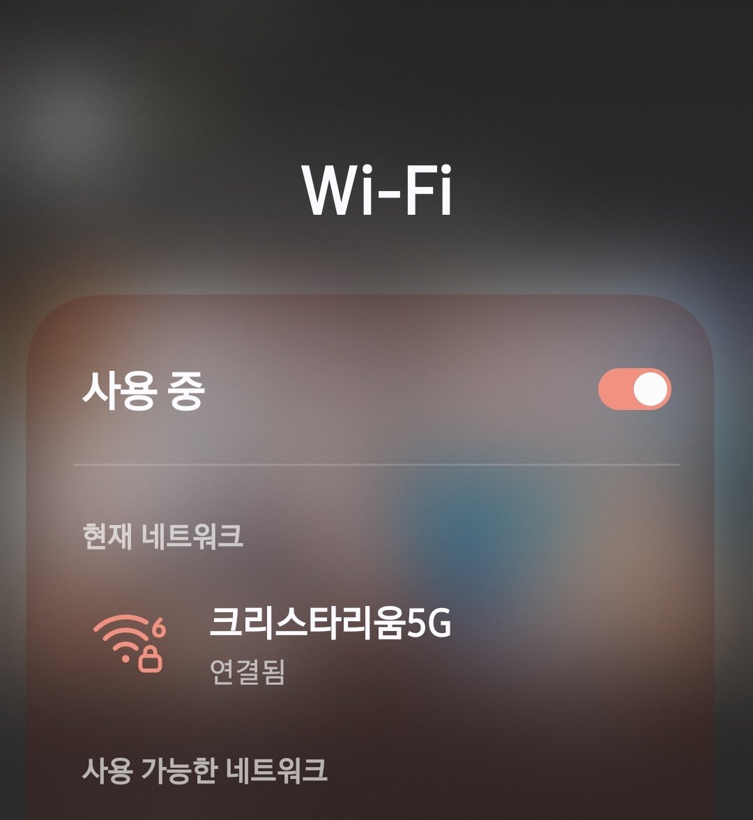 아 크리스타리움 와이파이가 ㄹㅇ 개웃긴데