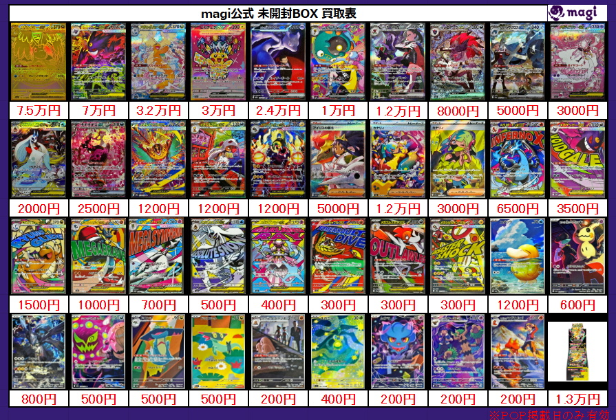 MEGAドリームex MA10種(10枚)セット　MAコンプ　まとめ売り MEGAドリームex MA 10種 各7枚 コンプリートセット Amazon.co.jp