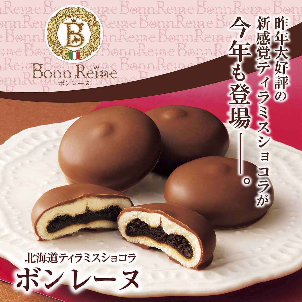 柳月〈RYUGETSU〉 (@ryugetsu_tokach) / Posts / X