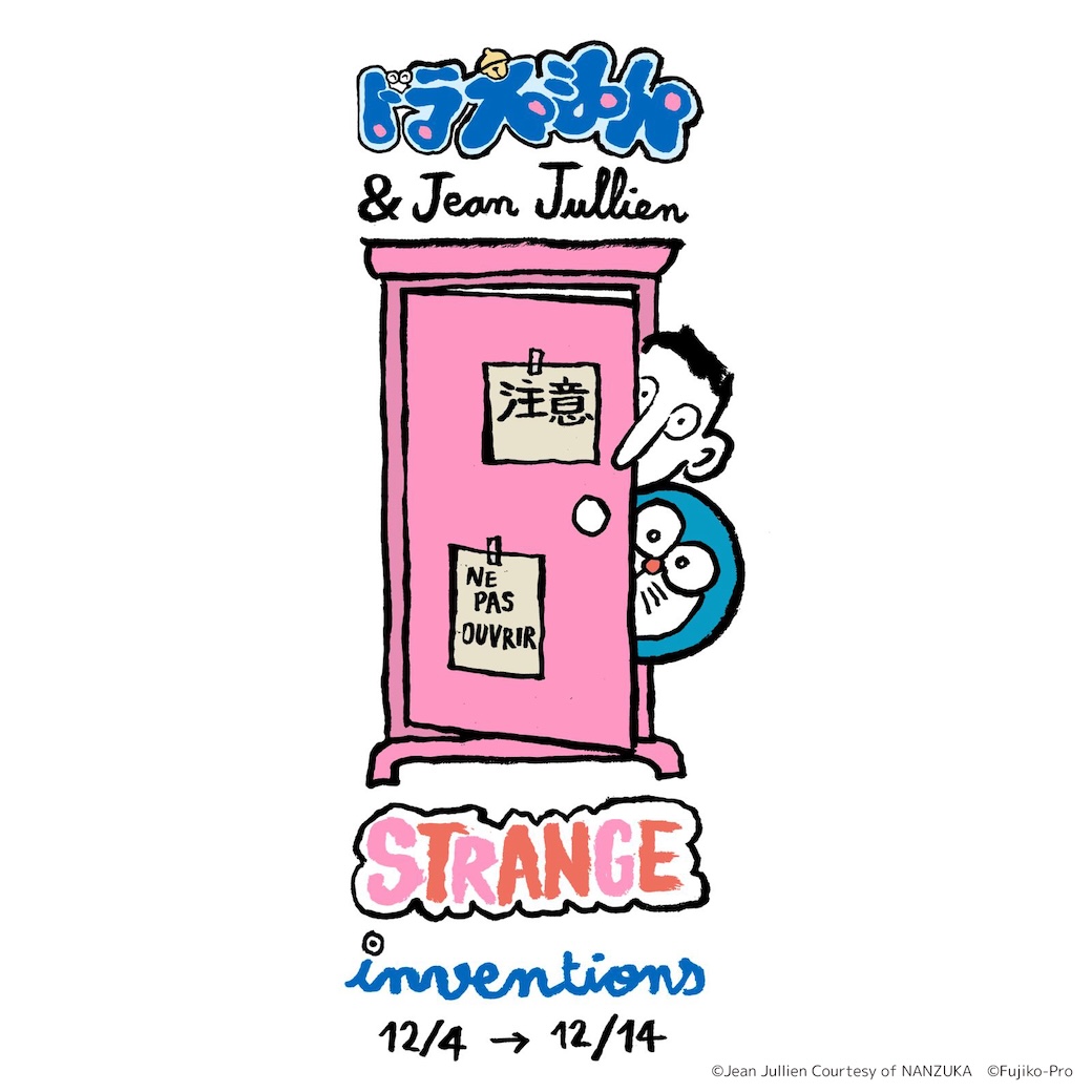 ドラえもんとフランス人アーティスト ジャン・ジュリアン氏による