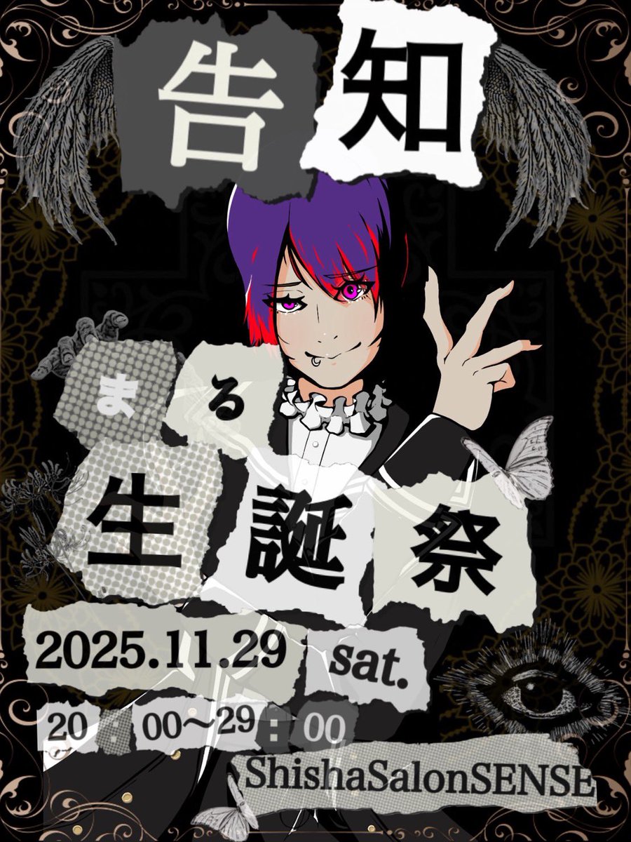 SENSE OPENです!!!
16:30までのご来店でチャージ無料⭐️⭐️

そして明日はついにまるくん生誕祭があります！
ぜひみんなで祝いましょう✨

本日も12:00-29:00で営業しております⭐️

<a href="/sense_konoha/">SENSE このは</a> <a href="/chisyutan/">ちしゅう</a> <a href="/shisha_rym28/">りょーま</a> <a href="/4bnormql_xx/">〇。/㌨</a>