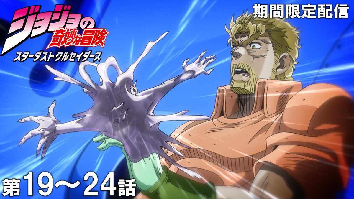ジョジョの奇妙な冒険 公式 (@araki_jojo) / Posts / X