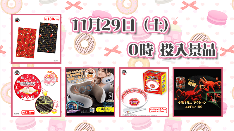 セガUFOキャッチャーオンライン【公式】 (@segaufoonline) / Posts / X