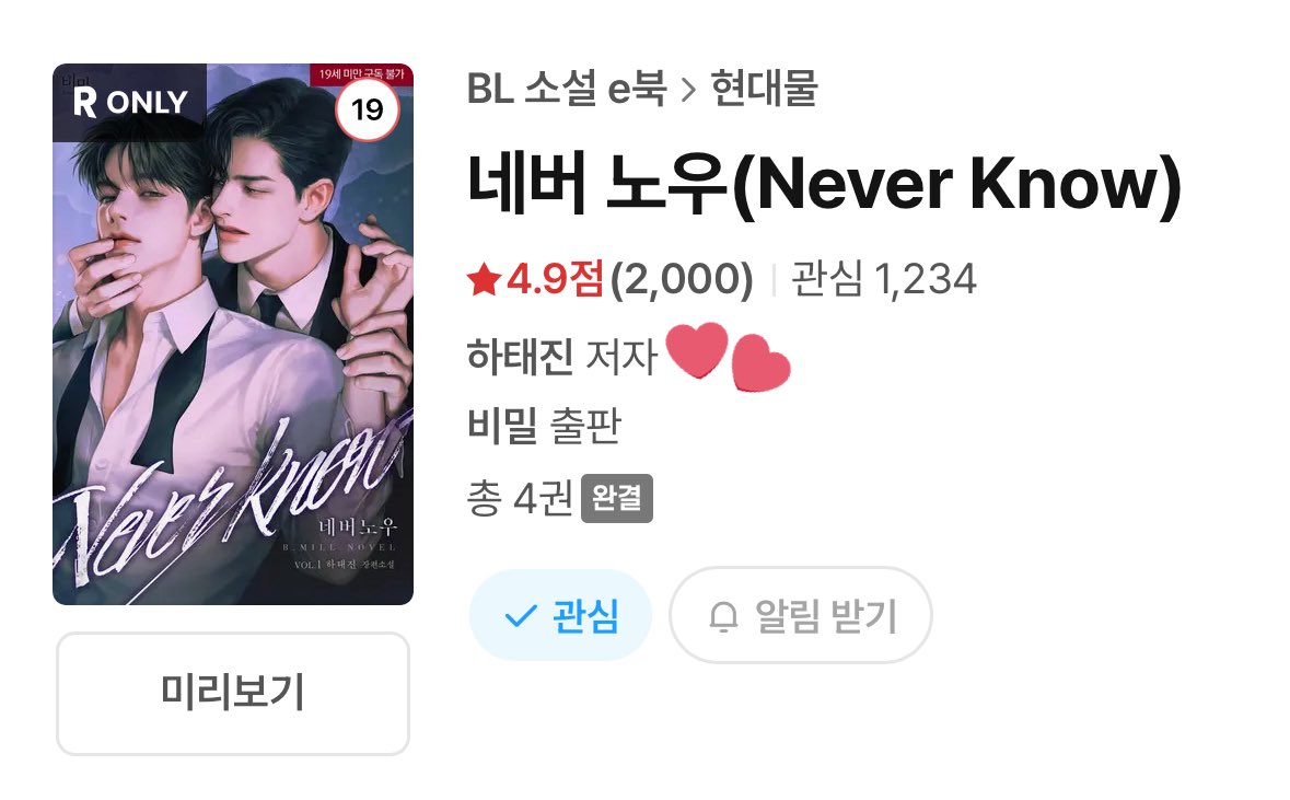 xowlsWkdkd's tweet image. 네버노우 2000❤️