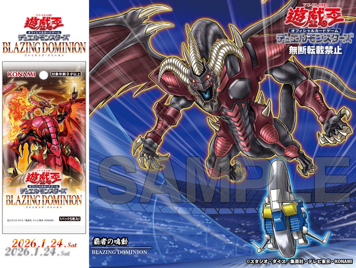 公式】遊戯王OCG (@YuGiOh_OCG_INFO) / Highlights / X