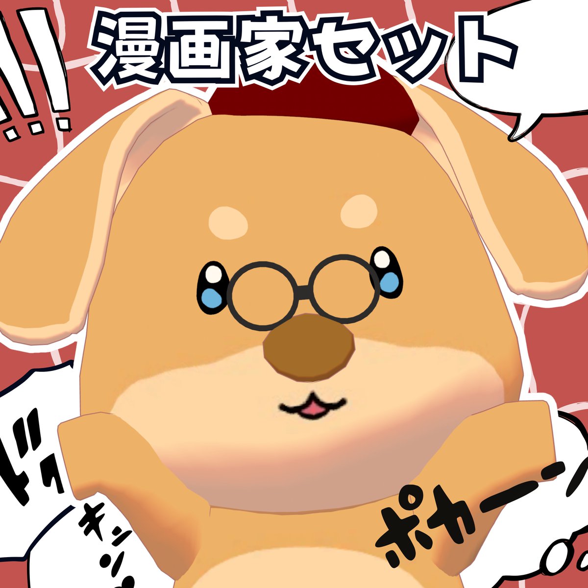 ❤️お知らせ✒️ Spicaから2つめのおいぬさま対応アイテムが販売開始