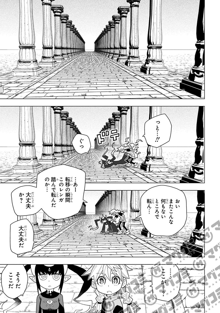 MAGCOMI_'s tweet image. 【11/28更新】
最果てのソルテ／水上悟志
第23話「死者の国」＜先読み・プレミアム＞
magcomi.com/episode/255146…