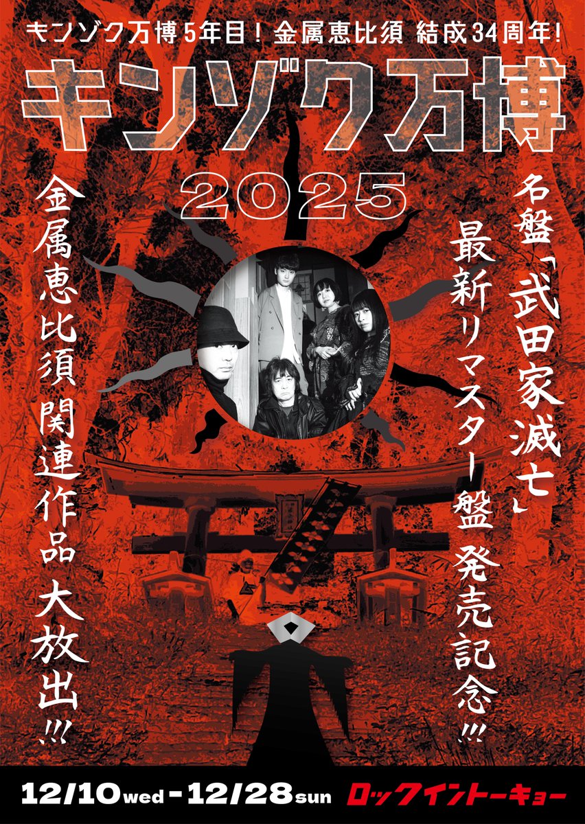 diskunion_JapaneseRock_indie tweet media