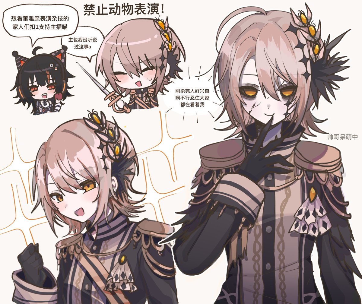 #まのさば二次創作 #まのさば