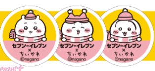 ちいかわ』かわいい「ちいかわ中華まんクッション＆ブランケット」が