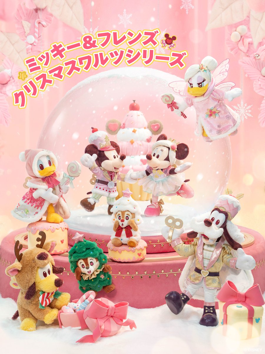 レア新品‼️美品✨ 最終価格❣️Disney クリスマスキャッスル ミッキー＆フレンズのクリスマスワルツシリーズが新登場！🎉／ チリン