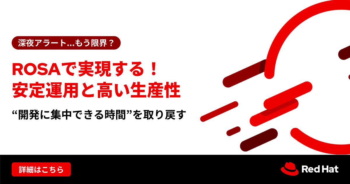 Red Hat  - Japan (レッドハット株式会社) tweet media