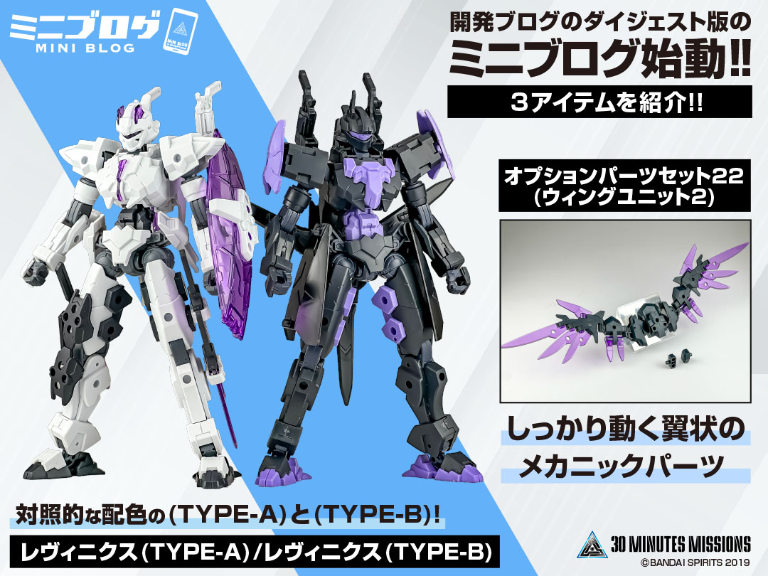 開発ブログ更新！ミニブログ始動！】 今週末に発売となる