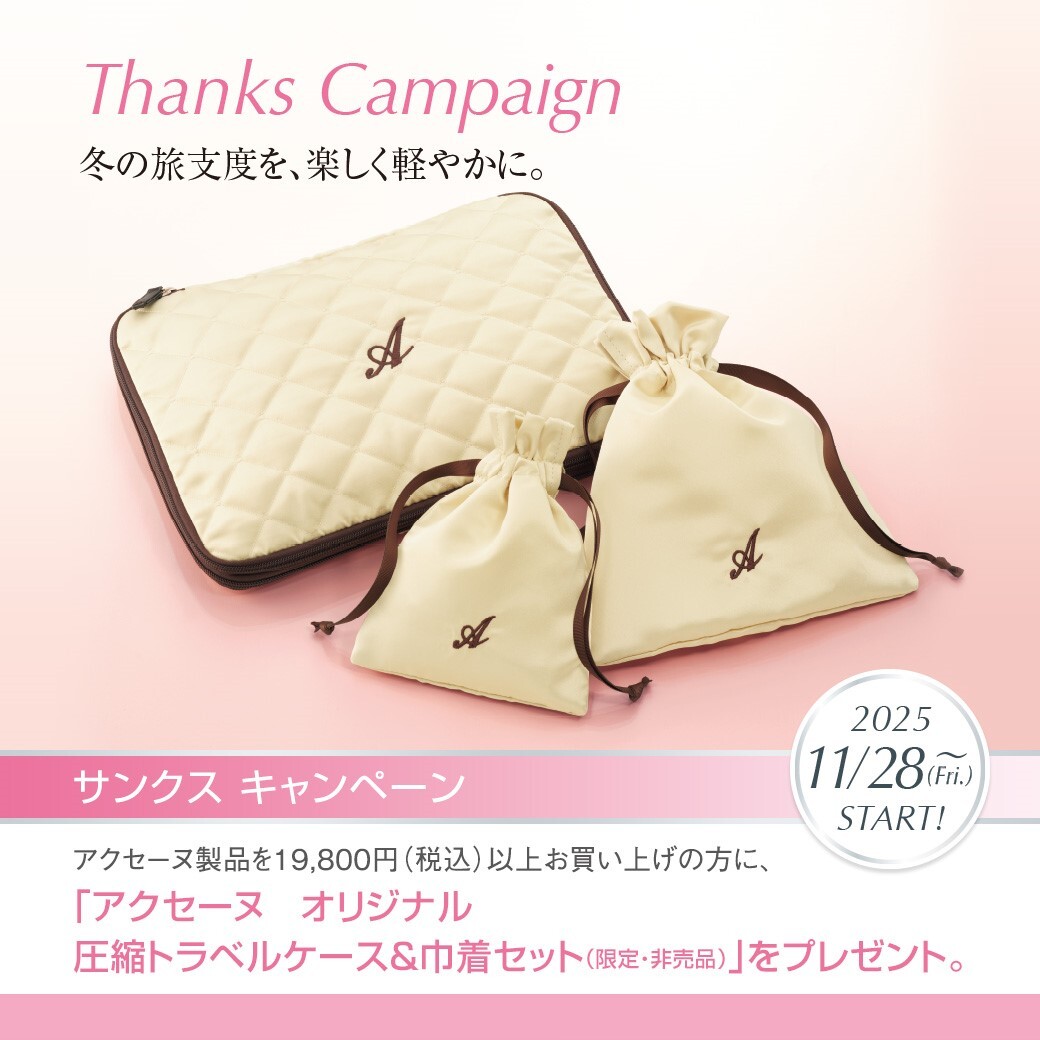 アクセーヌ (@acseine_jp) / Posts / X