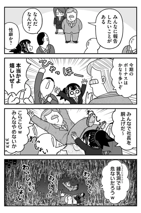 胴上げ 