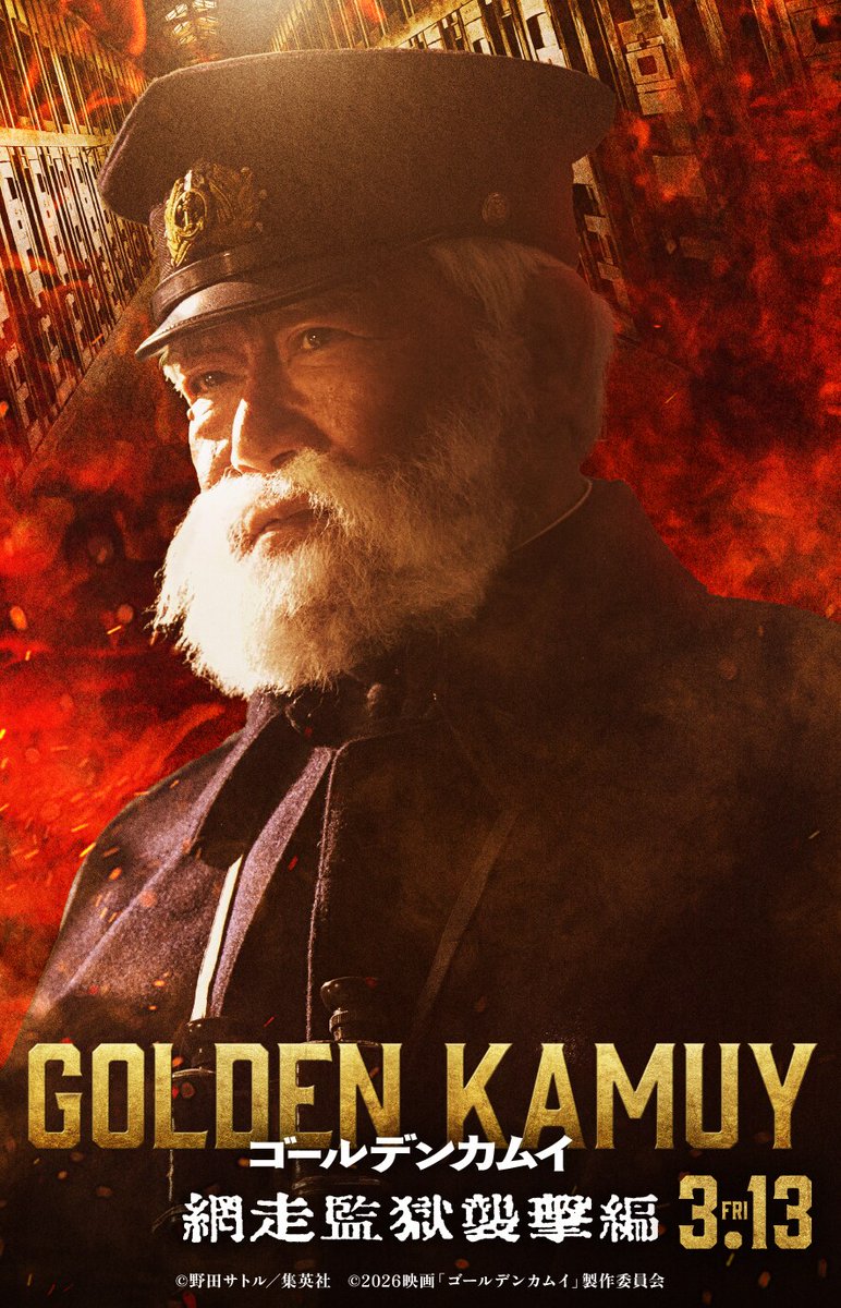 eiga_natalie's tweet image. 國村隼が「ゴールデンカムイ 網走監獄襲撃編」出演、息子思いの海軍少将・鯉登平二役

撮影現場では原作者・野田サトルと「もすッ」の言い回しを確認
natalie.mu/eiga/news/6498…

#ゴールデンカムイ