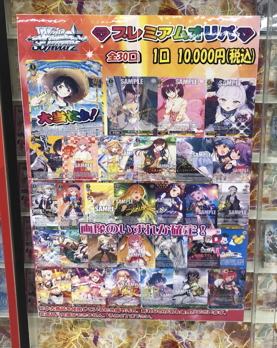 WS 販売情報】 #ヴァイスシュヴァルツ 10000円オリパ展開中です