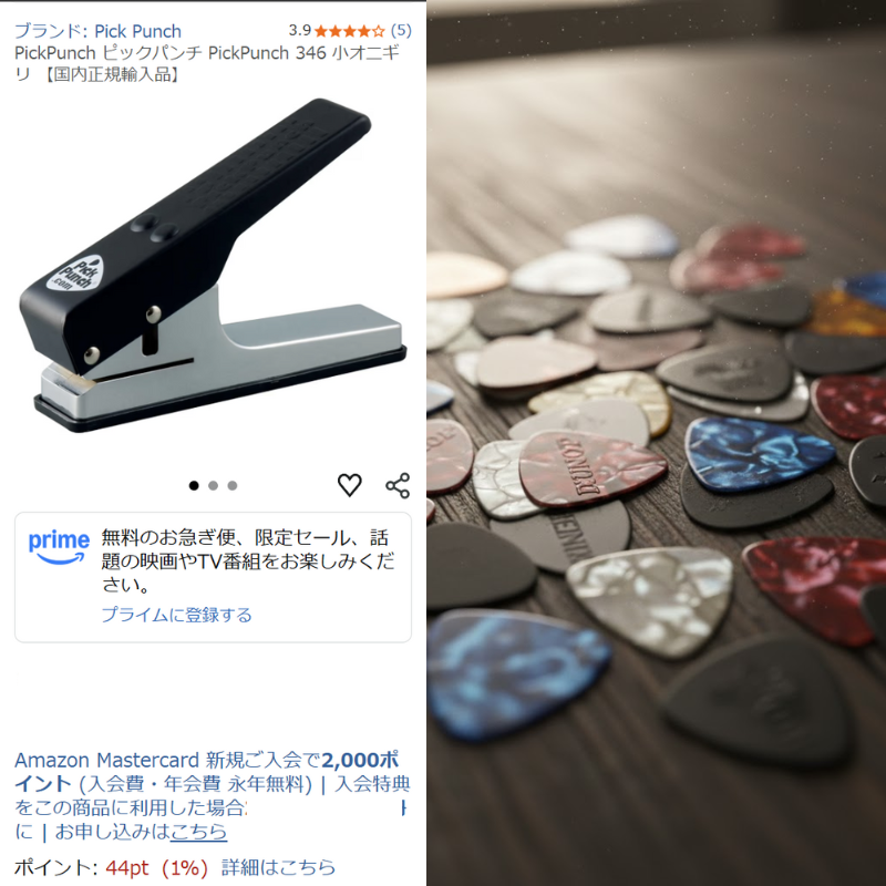 ギターピック無限製造機。 絶対1回しか使わないけど欲しい。