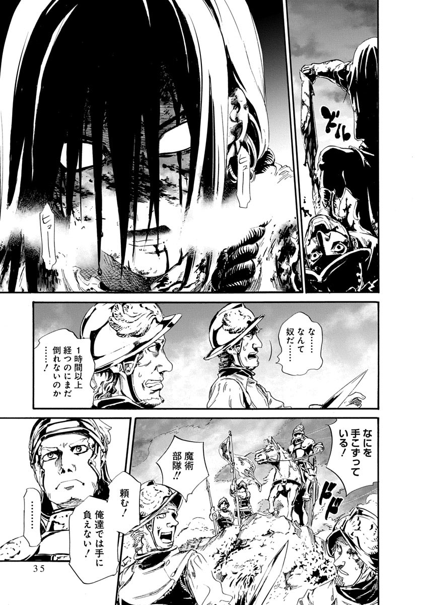 捨て駒にされた奴隷剣士が、敵国の姫の『剣』になる話⑧ 